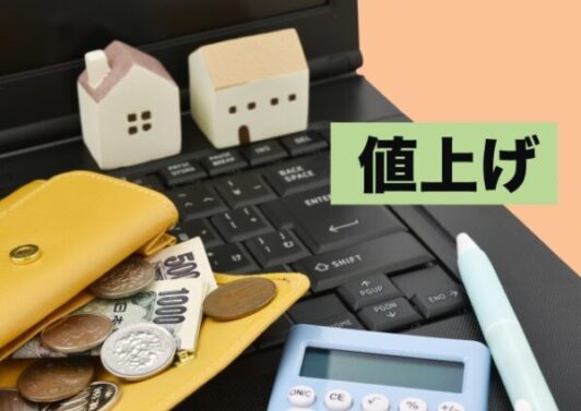 物価上昇時代の強い味方！省エネ住宅補助金の賢い使い方｜出雲で家づくりを考える方へ
